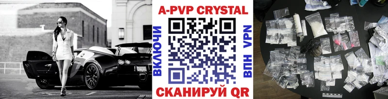 купить  цена  Богородицк  APVP мука 