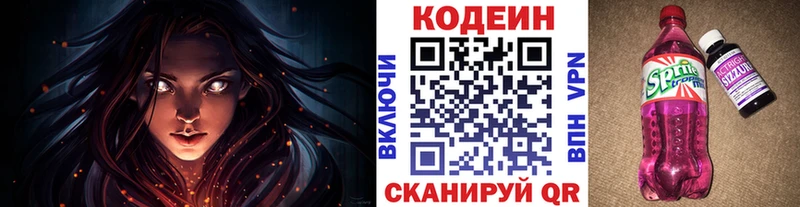 Codein напиток Lean (лин)  купить наркотики цена  Богородицк 