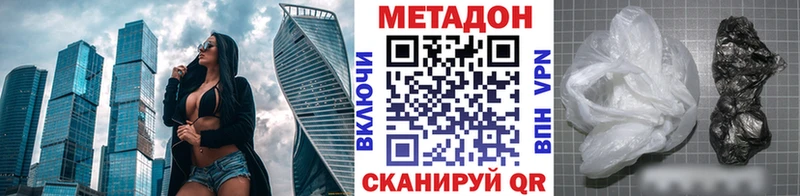 купить закладку  Богородицк  Метадон VHQ 