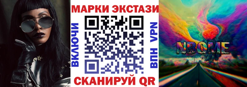 наркошоп  Богородицк  Марки N-bome 1,5мг 